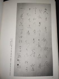 郦汾阳书《道德经》