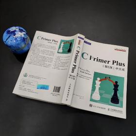 C Primer Plus(第6版)(中文版)：第六版