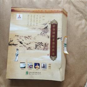 中華詩歌手語經(jīng)典誦【視頻欣賞10張DVD光盤，音樂伴奏10張DVD光盤，手語教學(xué)12張DVD光盤】