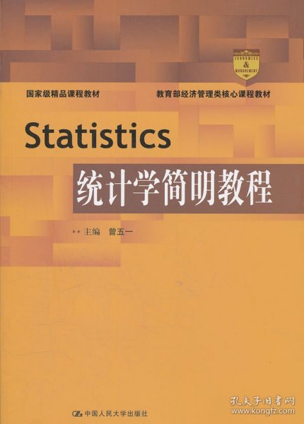 Statistics统计学简明教程