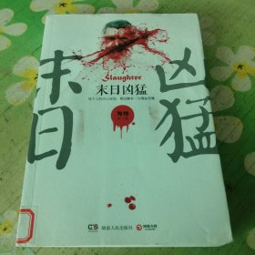 末日凶猛：Slaughter