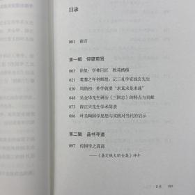 【好书不漏】仅10本· 王华宝签名钤印+限量布脊精装毛边本《友于书斋漫录（凤凰枝文丛）》（布脊精装 一版一印）