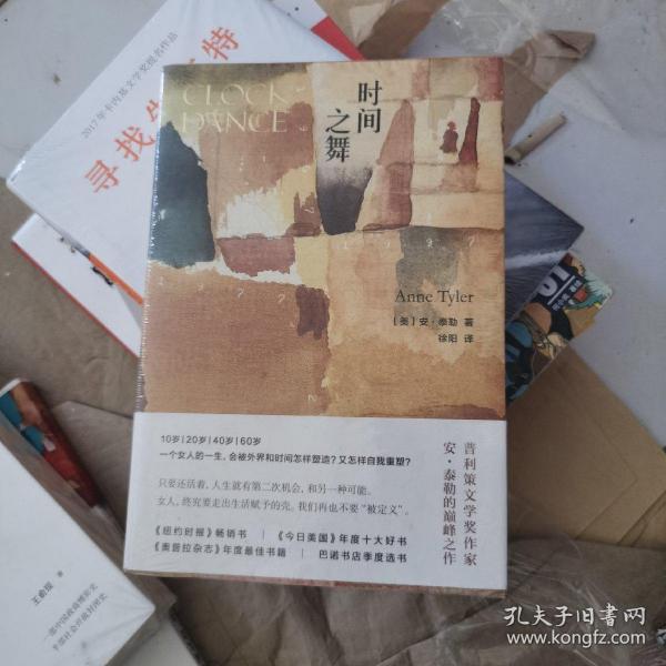 时间之舞：普利策奖得主晚年巅峰之作，女性再也不要“被定义”