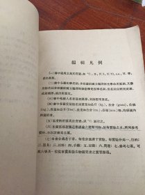 大学丛书 实用微生物学实验