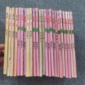 圣子到（1-25）缺第7册