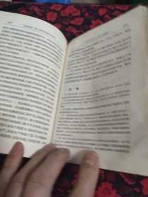 毛泽东选集 一卷32开本 书整体不平 内页干净无勾画 详见图示