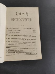 英语世界