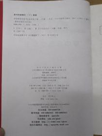 明清名医全书大成：李中梓医学全书