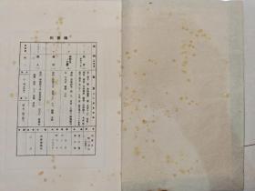 日本能乐本《隅田川》  一册全
