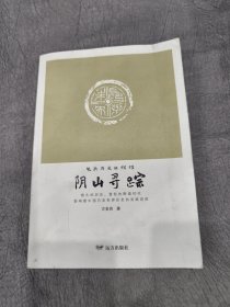 阴山寻踪：包头历史的辉煌