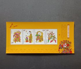 2008-2M 朱仙镇木板年画邮票小全张全新 全品