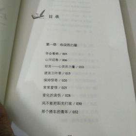 学会看病（统编小学语文教科书同步阅读书系）