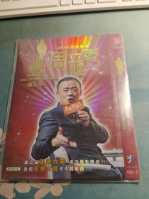 2010国庆特辑立波一周秀DVD碟片1张（第三季）