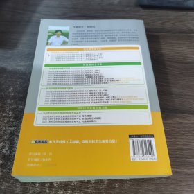 2021贺银成考研西医临床医学综合能力辅导讲义（下册）