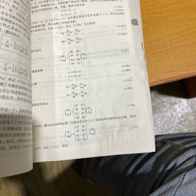 计算流体力学基础及其应用