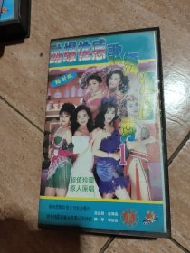 录像带：劲爆性感歌舞酒店秀1卡拉OK