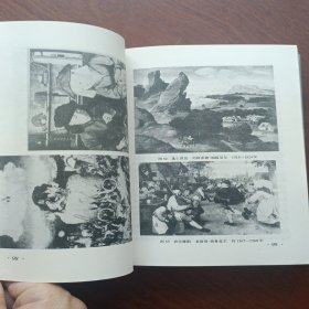外国美术简史