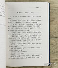明清会元状元科举文墨今译 编辑推荐 科举是通过考试选拔官吏。由于采用分科取士的办法，所以叫做科举。具有分科考试，取士权归于中央所有，允许自由报考……科举制从隋朝大业元年（605年）开始实行，到清朝光绪三十一年（1905年）举行*后一科进士考试为止，经历了1300年。 明清的科举考试分为四个级别，*低的一级叫院试，由府、州、县的长官监考…