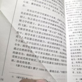 康有为评传 :时代的弄潮儿