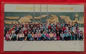《合影照片》合肥市安庆路第三小学2002届六（2）班师生留影