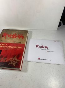 我的抗战：300位亲历者口述历史