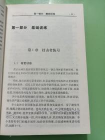 李小龙技击法（全新完整版·平装版）