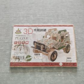 3D木制拼插 吉普车