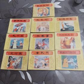 唐代历史故事 连环画（1-10全）