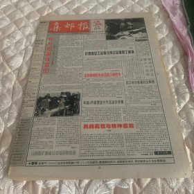 集邮报1996年3月27日