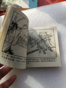 小商河连环画