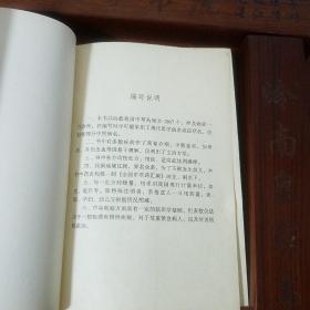 中草药验方集锦.1867个草药方.症状.主治.方法.处方.用法.适应症.四川中药.少数民族.内外妇儿.等等