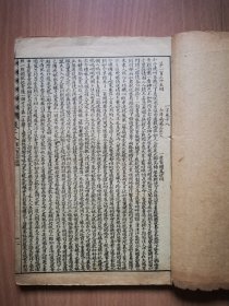 石印长篇小说《野叟曝言》卷18第135-140回