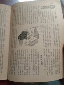 展望一九五二年33