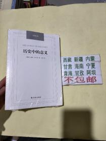 汉译经典：历史中的意义