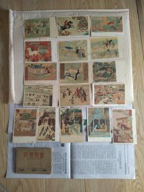 1955.敦煌壁画片，20张一套存17张