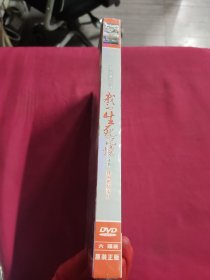 DVD 我的生死记忆 6碟 未拆封