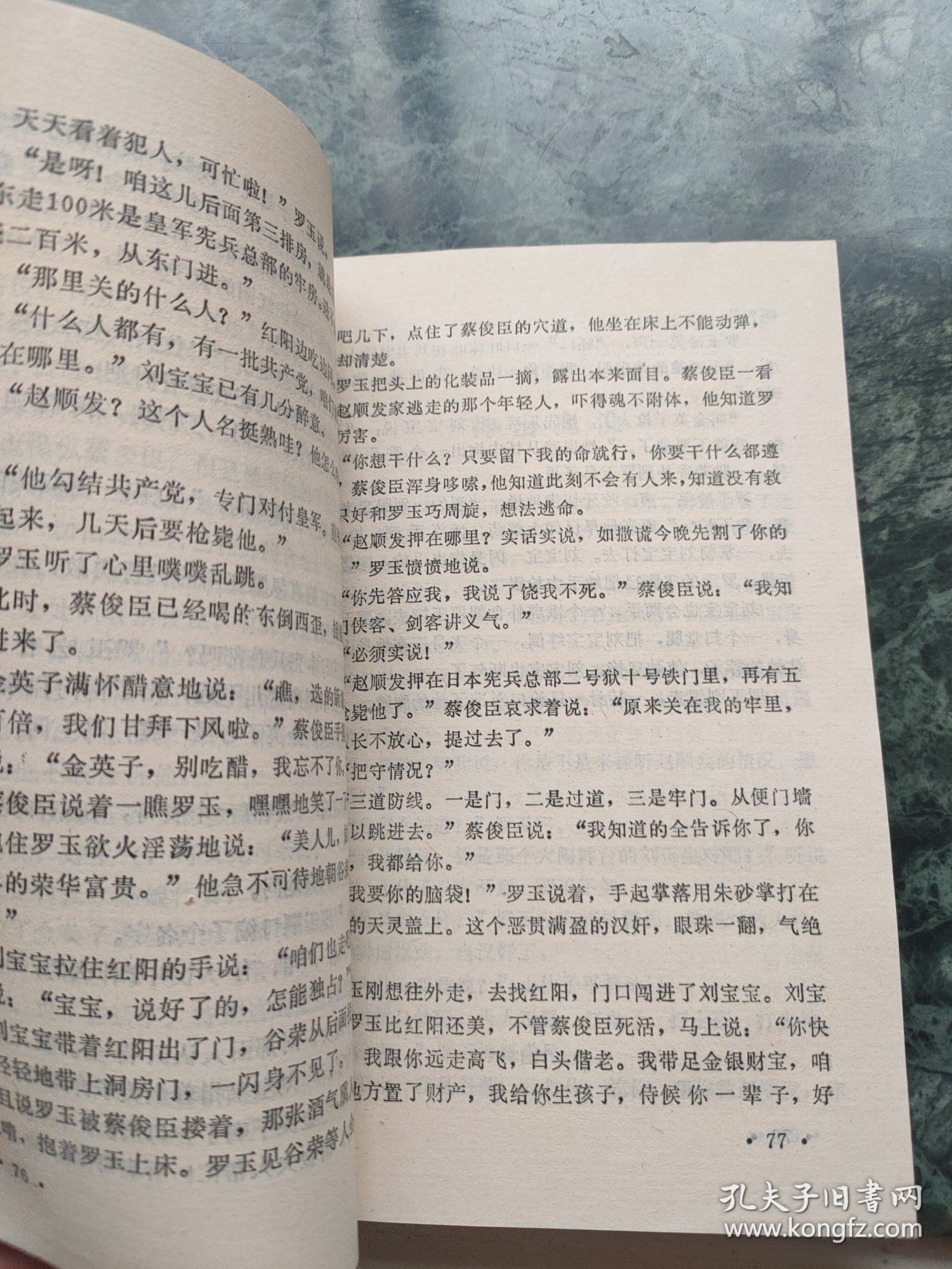 神剑侠情