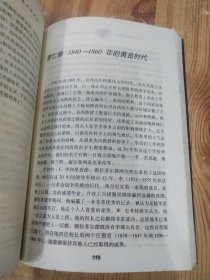 责任荣誉国家：西点军校史