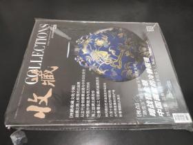 收藏 2016.8
