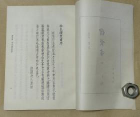 续焚书    上、下册2本完整一套：（大字本，李贽著，中华书局，1974年9月初版，大16开本，封皮95品内页97-99品）