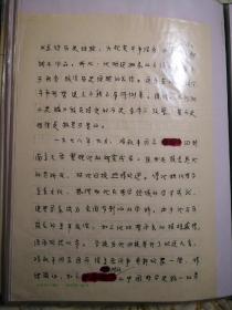 南京大学教授、江苏周易研究会会长李书有著《孙叔平传略》手稿，300字35页，1985-10-24