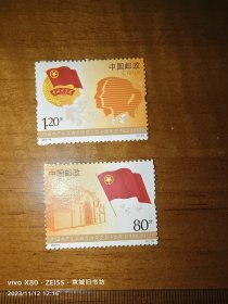 2012-8中国共产主义青年团成立90周年·邮票一套两枚