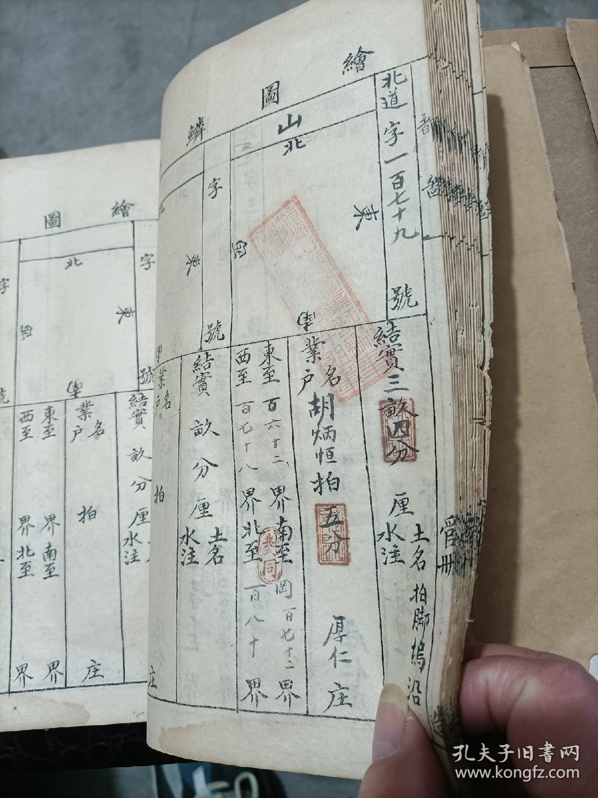 兰溪县绘图鳞册