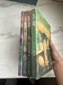 哈利·波特