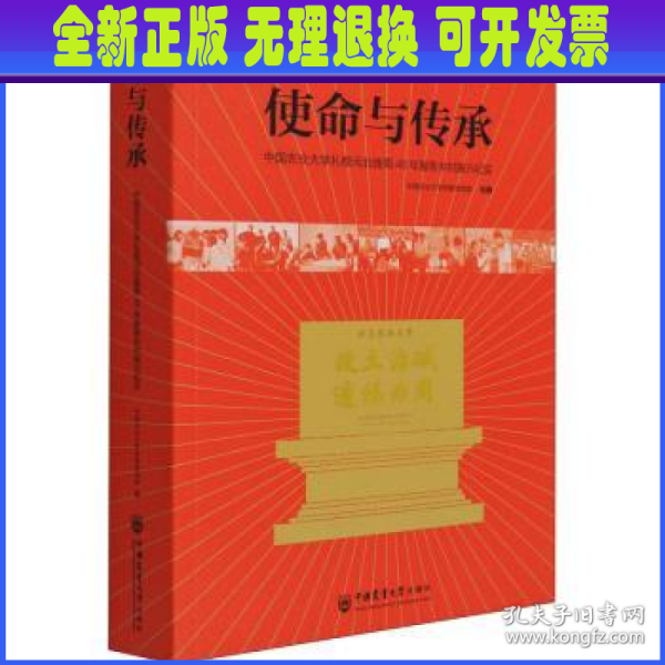 使命与传承：中国农业大学扎根河北曲周46年服务乡村振兴纪实