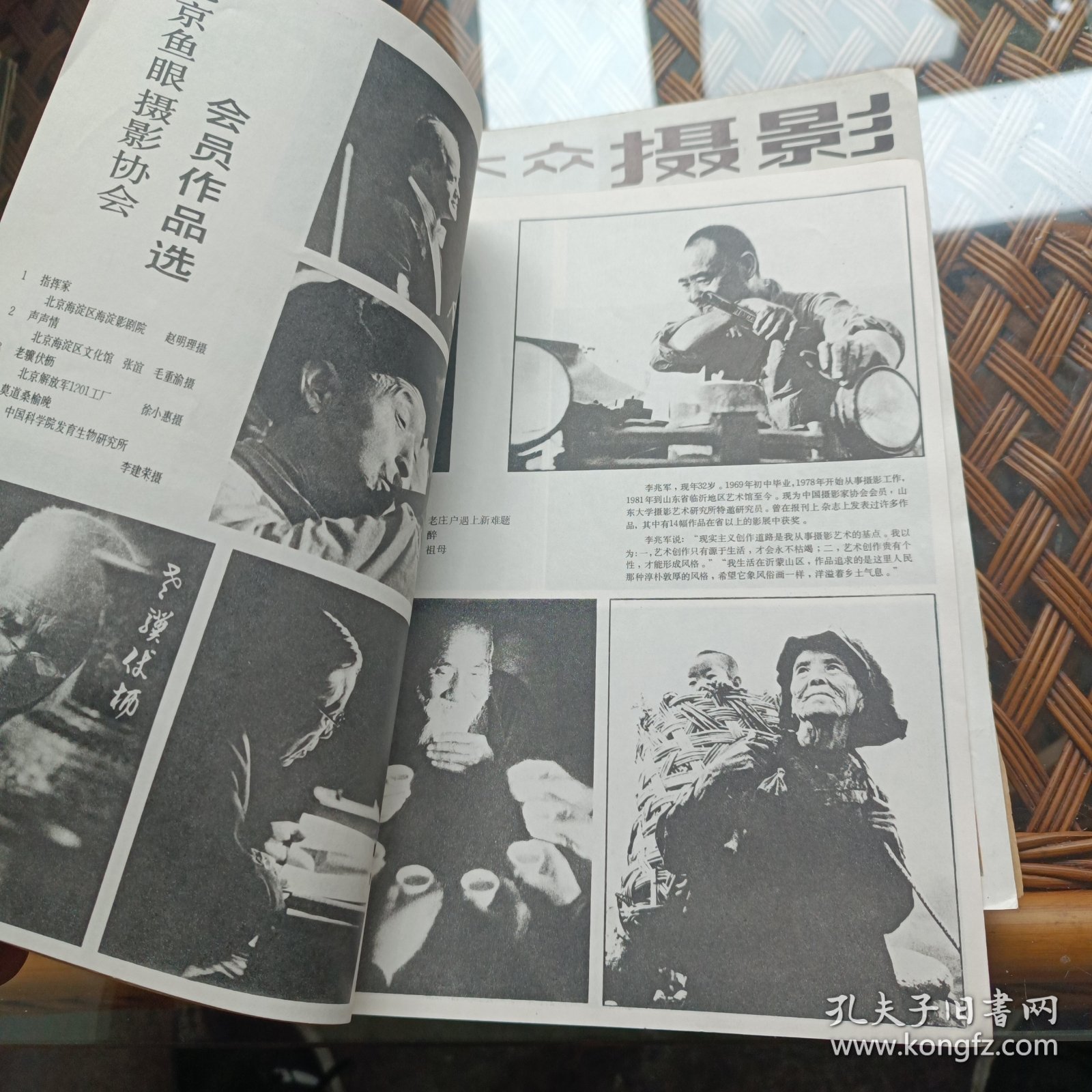 大众摄影1985年第9期