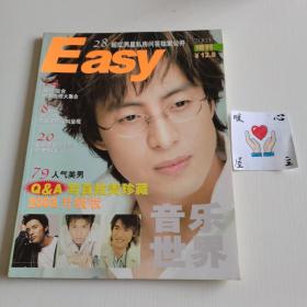 Easy音乐世界2003增刊（下）