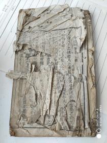 金正希文钞（线装书）