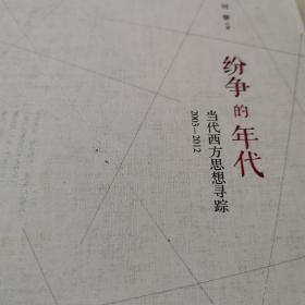 声东击西
纷争的年代
两册合售