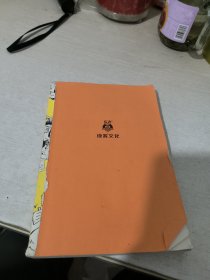 半小时漫画中国史大全集（中国史大全集！其实是一套严谨的极简中国史！看半小时漫画，通五千年历史！半小时漫画文库）